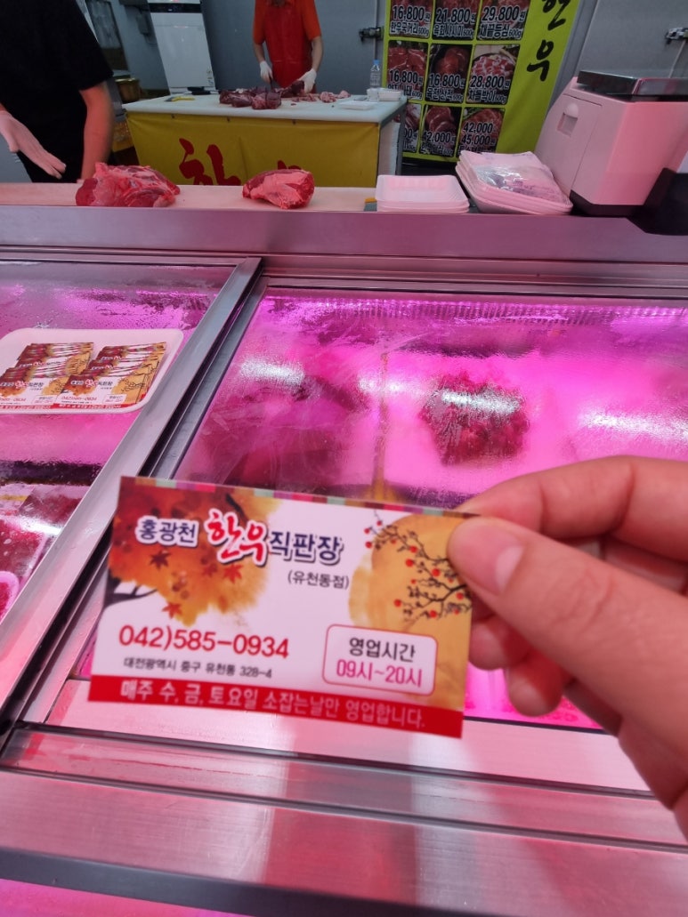 홍광천한우직판장 이미지