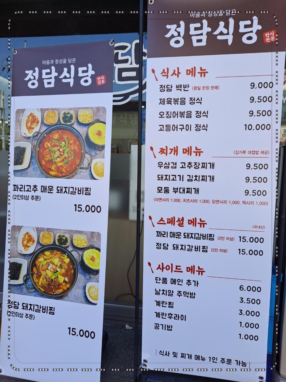 정담식당 이미지