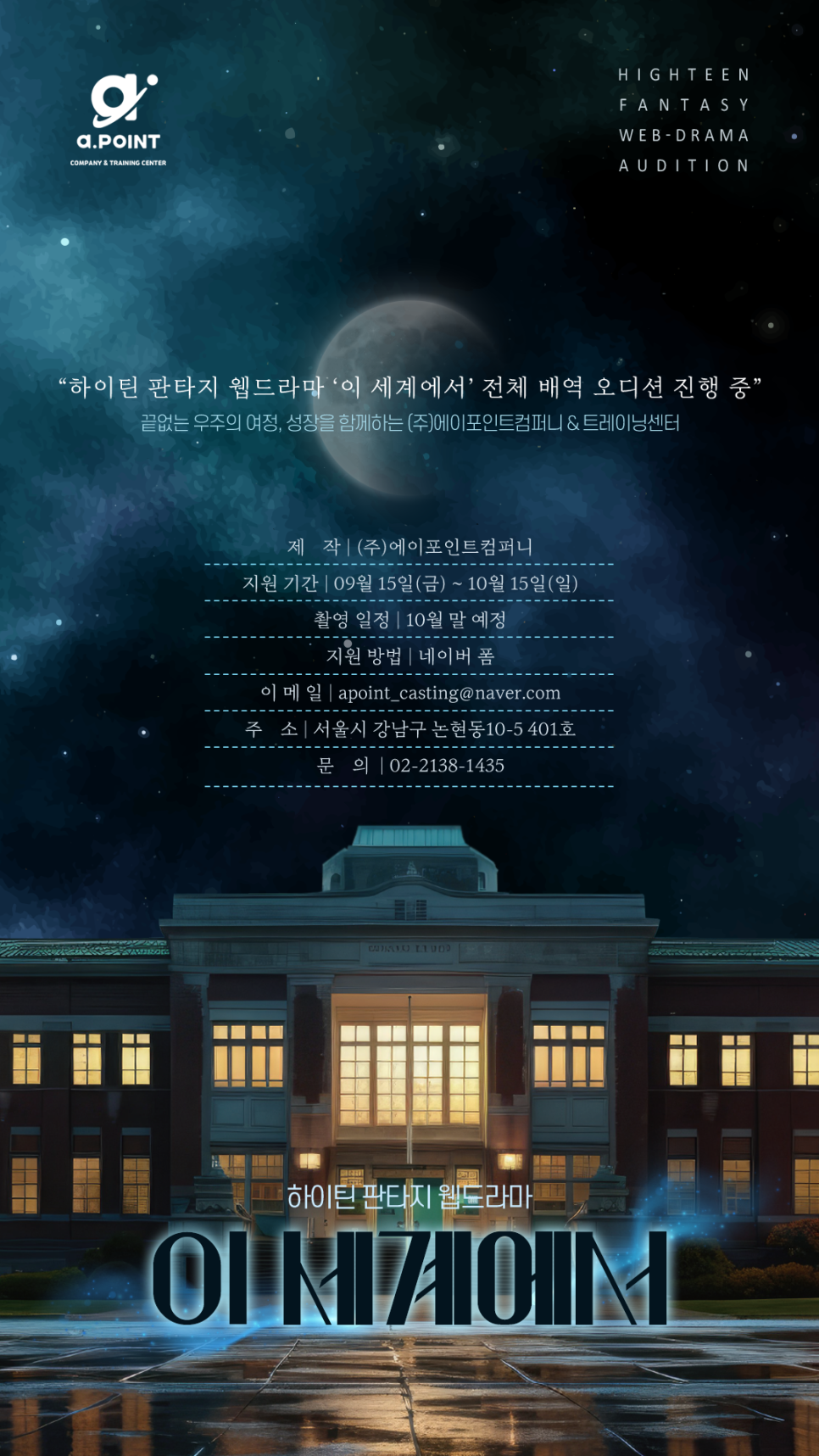 에이포인트컴퍼니 이미지