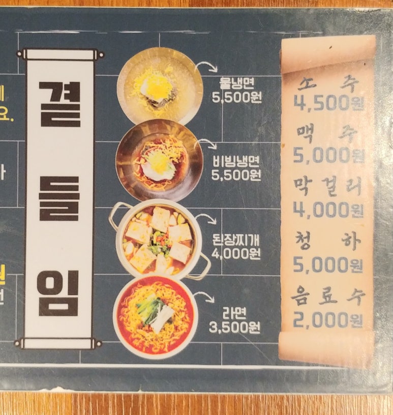 고기싸롱 명일점 이미지