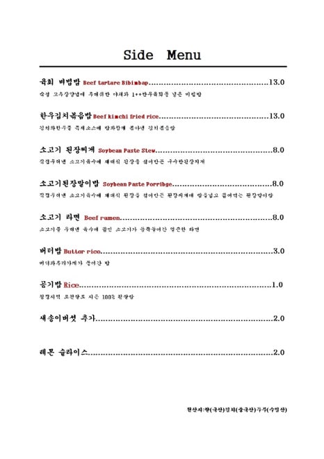 감성한우 이미지
