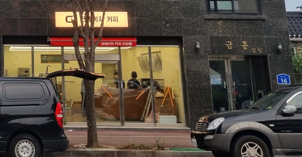 크레이저커피 서산점 이미지