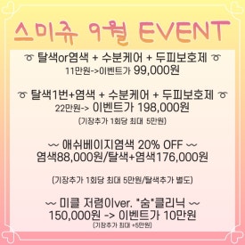미용실수민 이미지