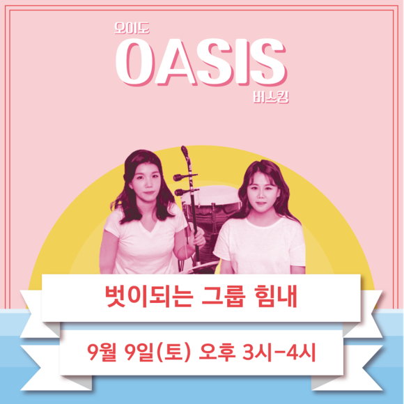 오아시스타운 이미지