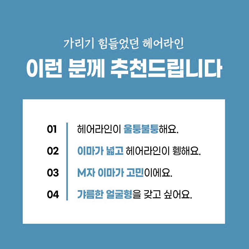 압구정M헤어 이미지