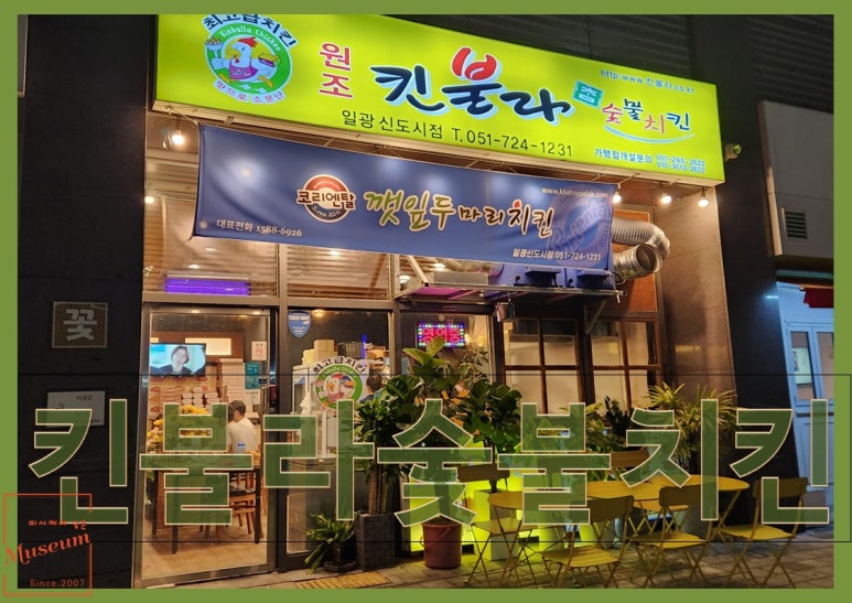 치킨포레 이미지