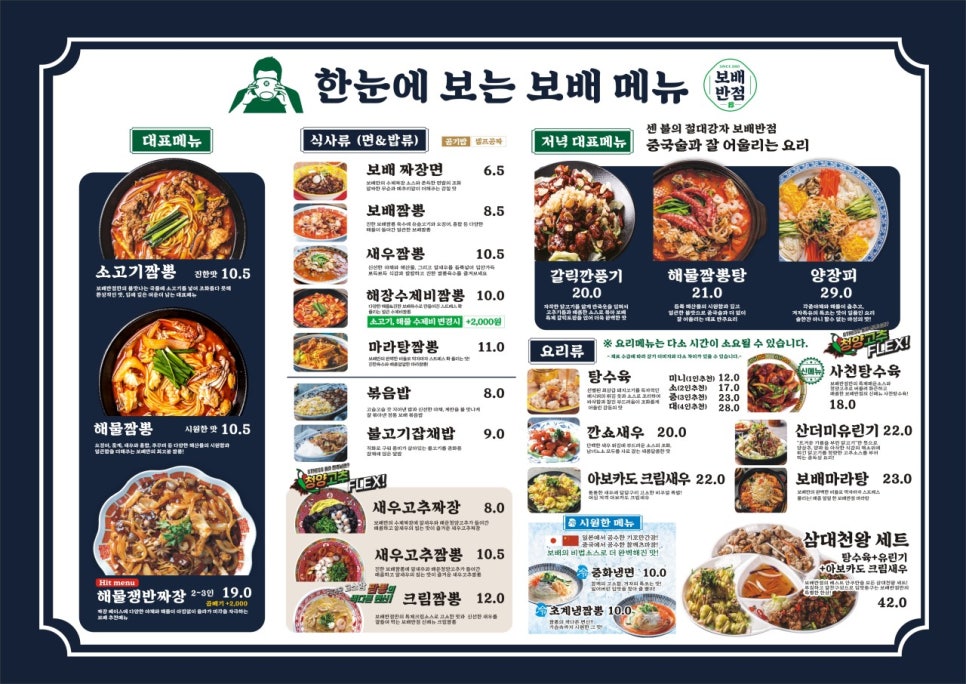 보배쭈꾸미 이미지