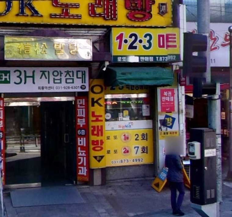 일등로또복권방 이미지