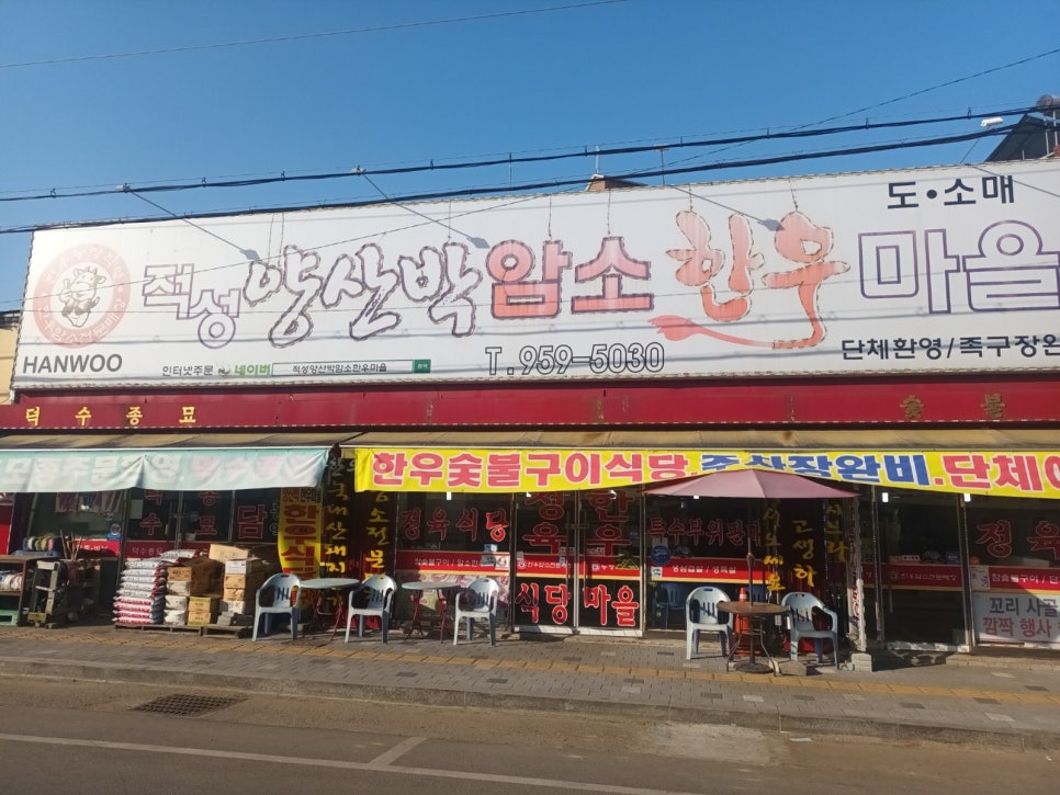 자유로정육 이미지