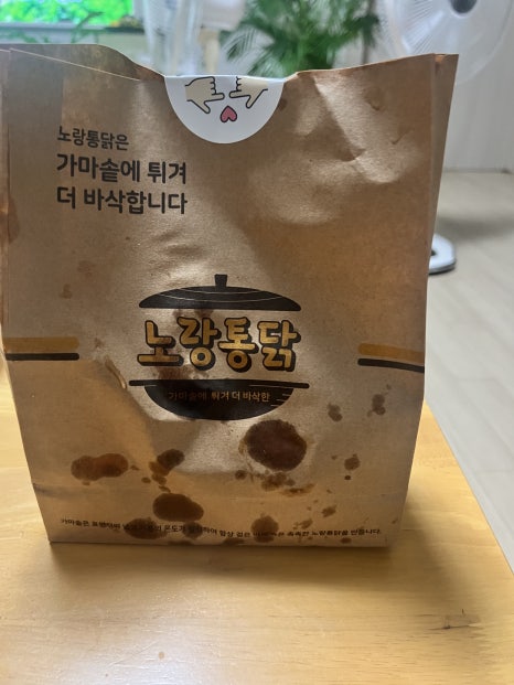 노랑통닭세종 이미지