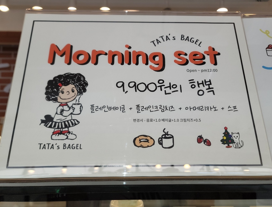 타타스베이글은행나무길점 이미지