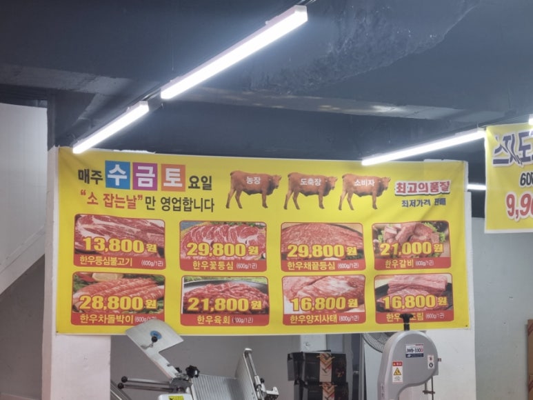홍광천한우직판장 이미지