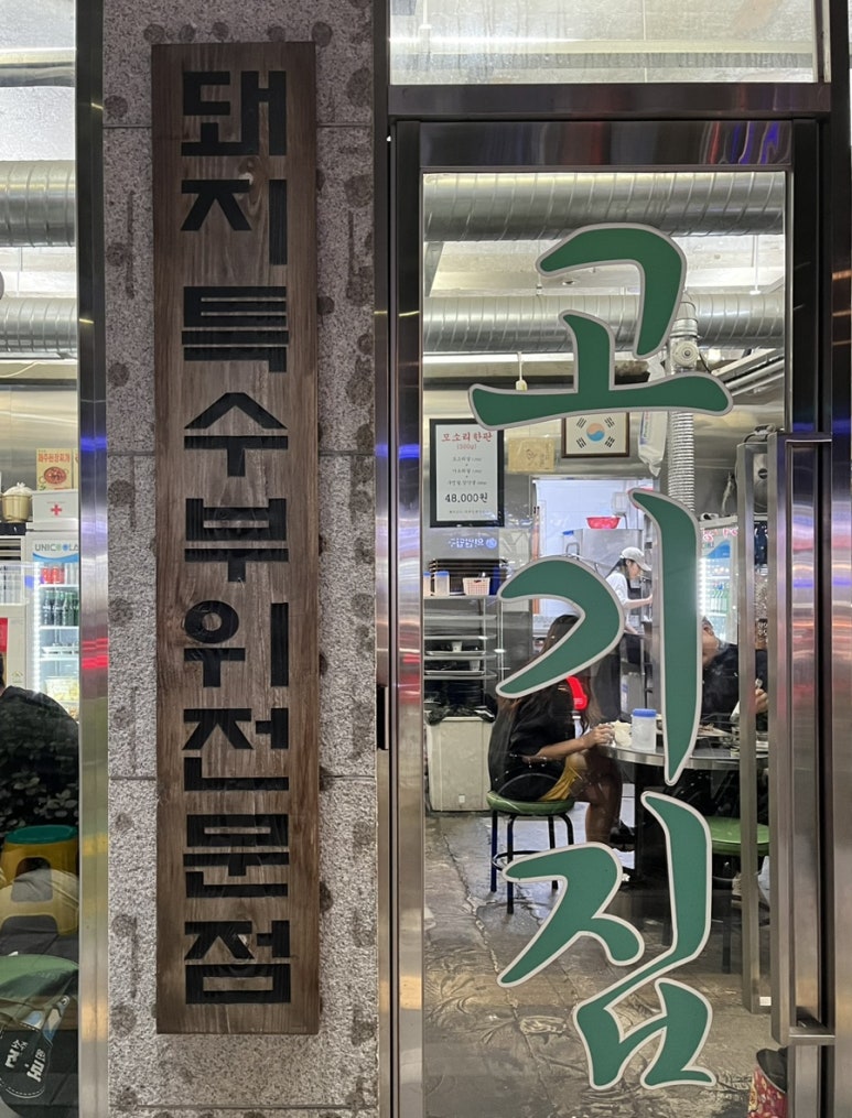 사당모소리 이미지