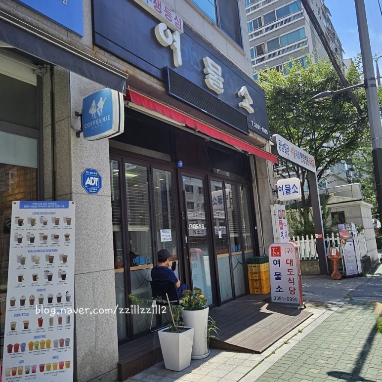 여물식당 이미지