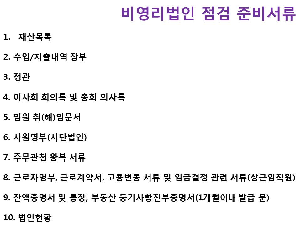정윤회계법인 이미지