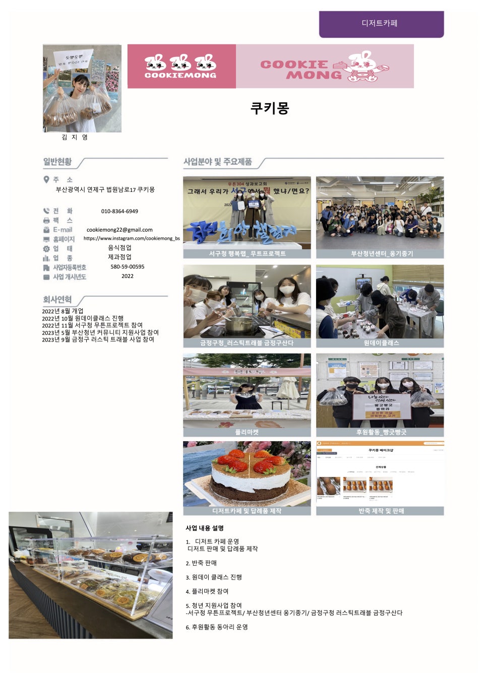 연제청년창업나래센터 이미지