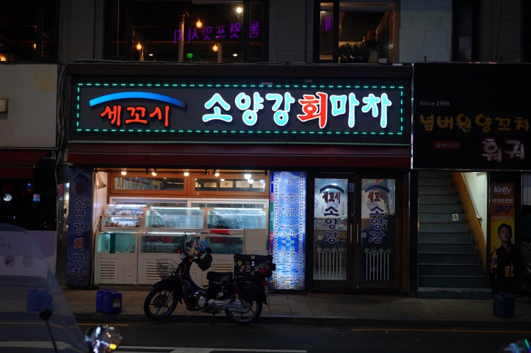 회마차 이미지