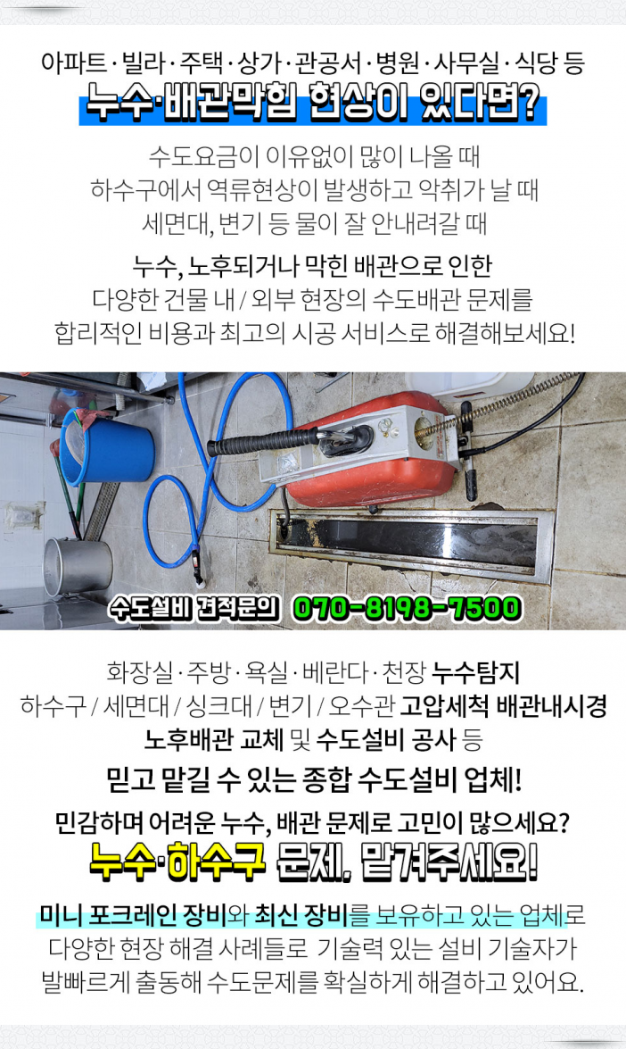 용진설비공사 이미지