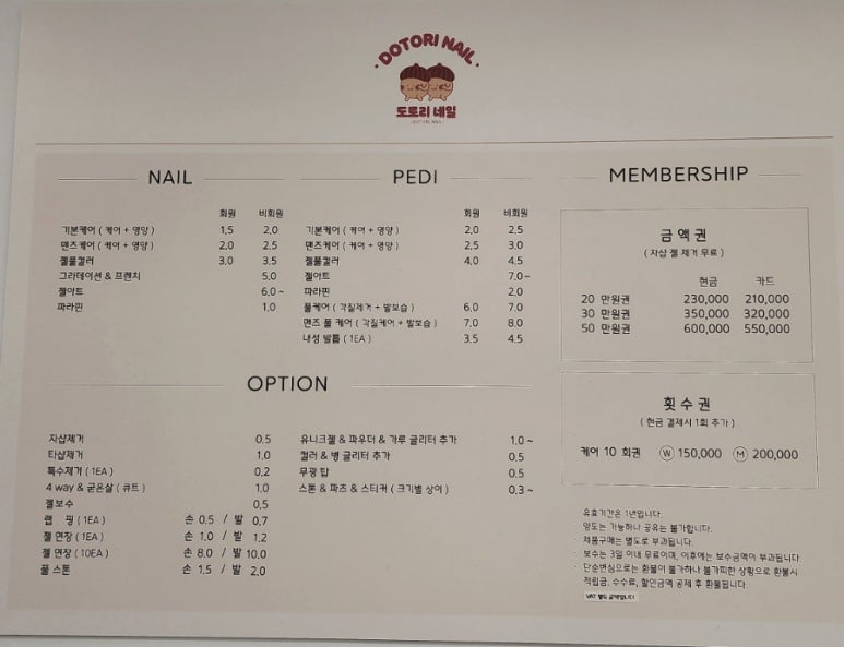 도토리네일 이미지