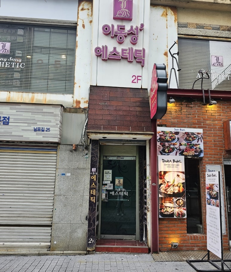 이동성에스테틱 이미지