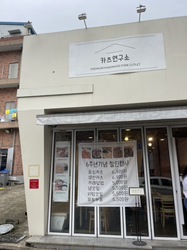 카츠연구소 이미지
