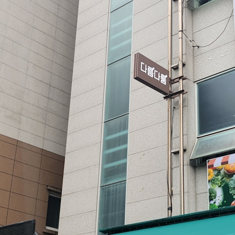 카페다름 이미지