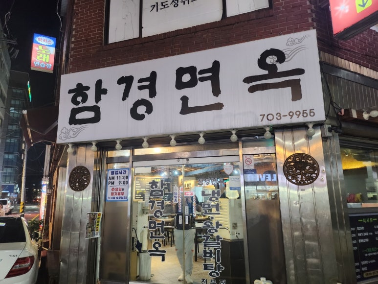 팔도냉면&갈비탕 이미지