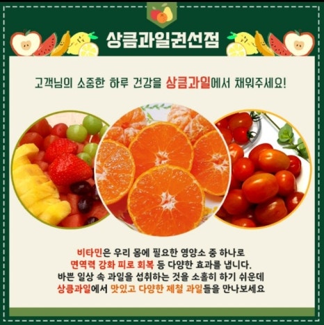 상큼과일 권선점 이미지