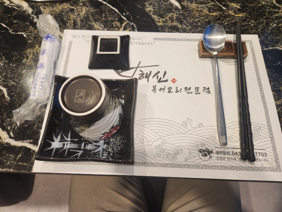 해신복어요리 이미지