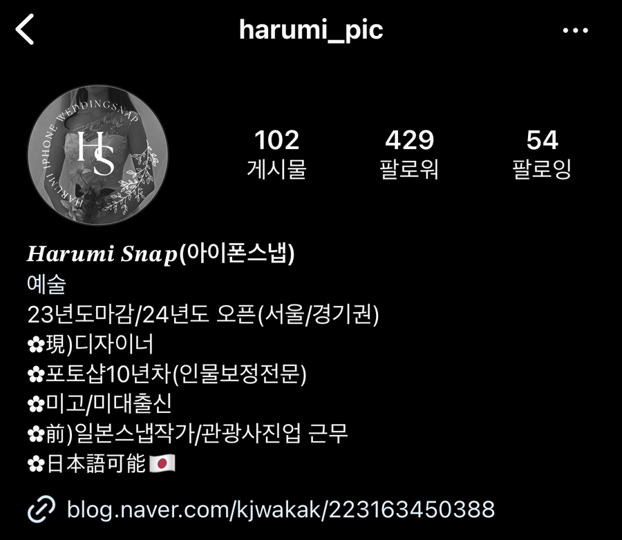 하루미스냅 이미지