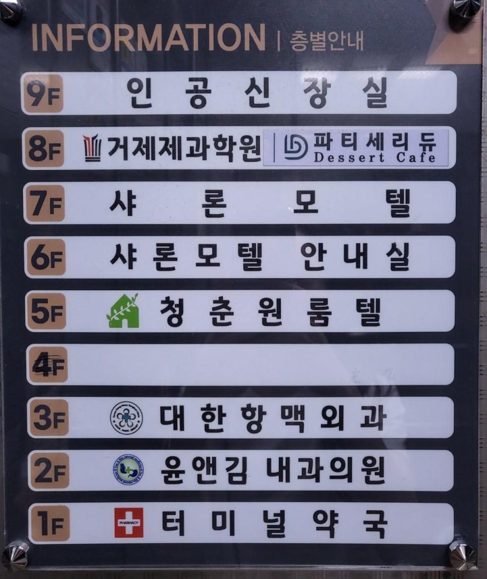 파티세리듀 이미지