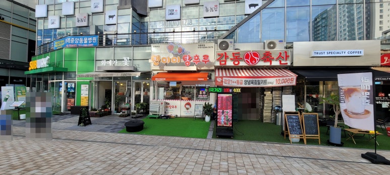 텐미미탕후루 이미지