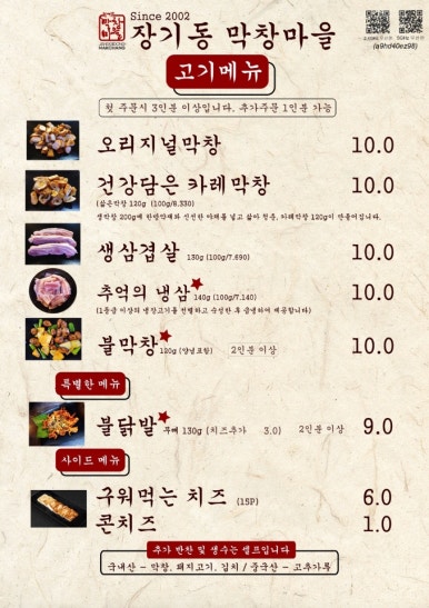 전통중화밥집 이미지