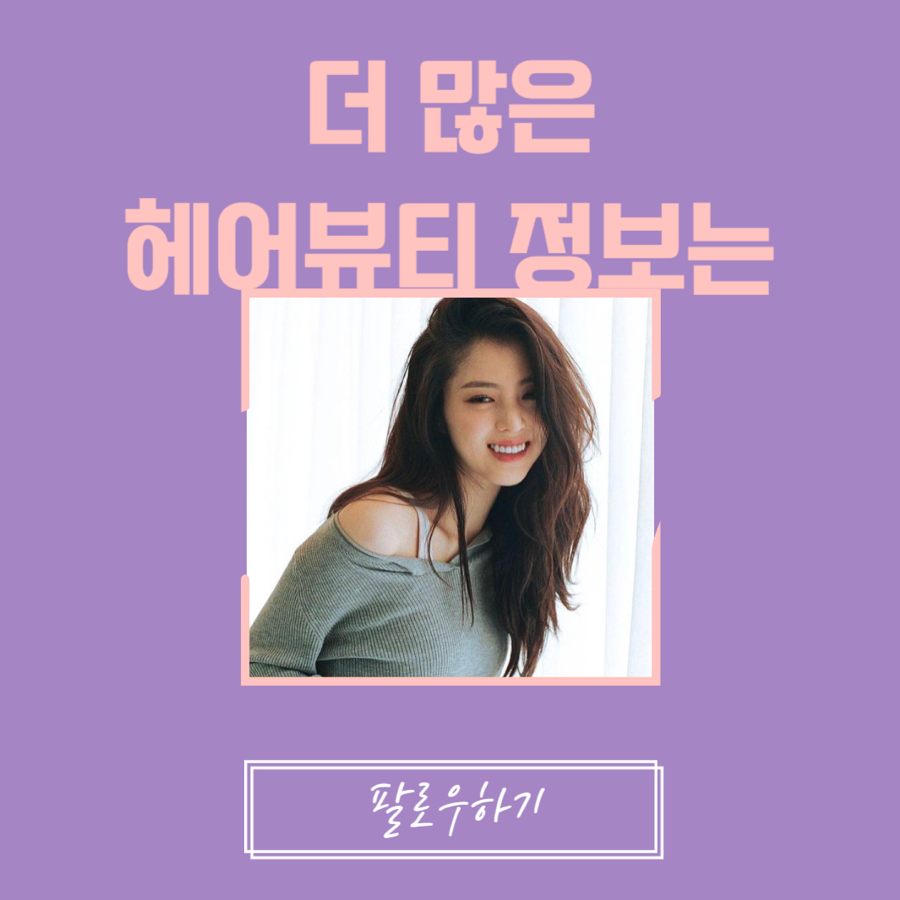 꼼꼬미헤어 이미지