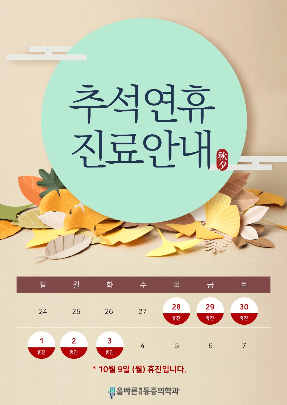 덕계올바른마취통증의학과의원 이미지