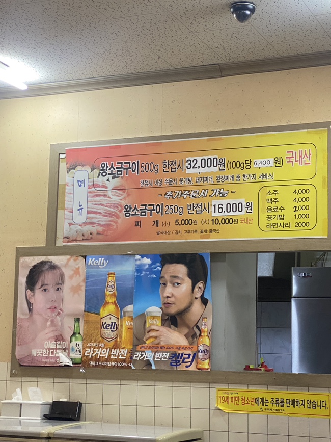 꼴통숯불구이 이미지