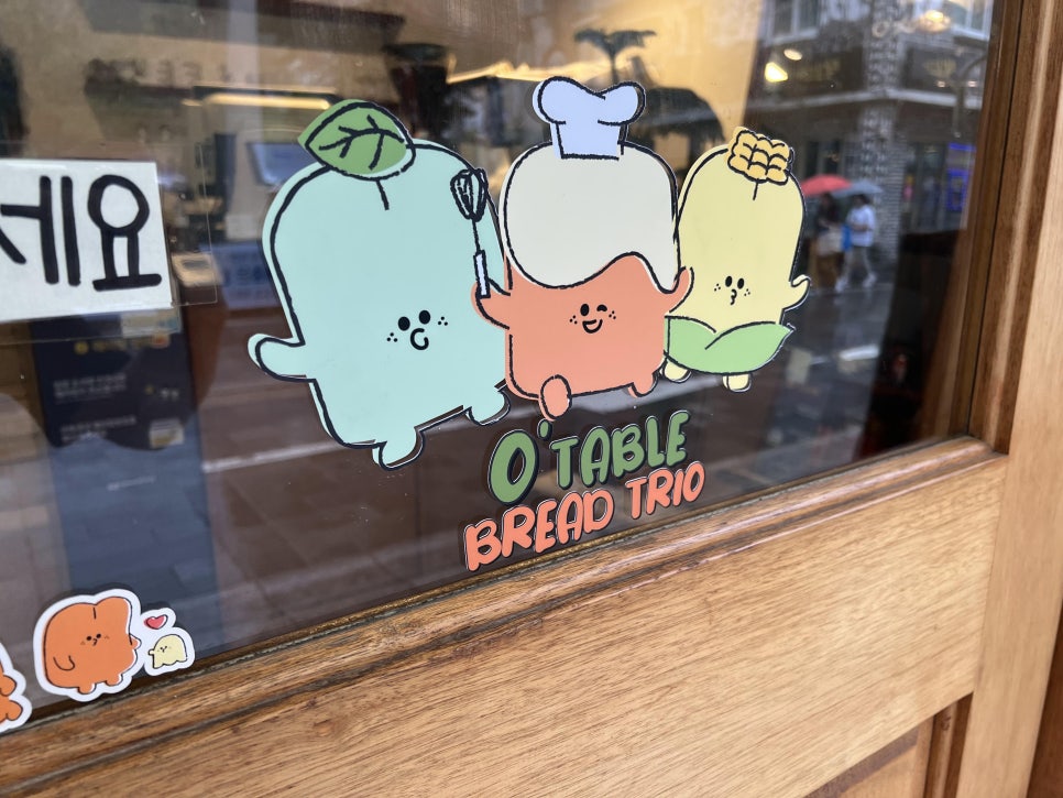 오테이블 이미지