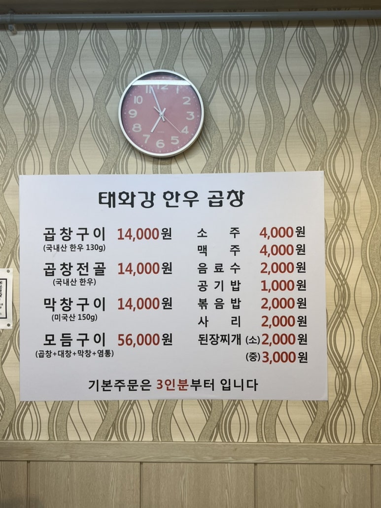 태화강한우곱창 이미지