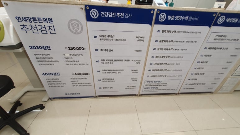 건강제일의원 이미지