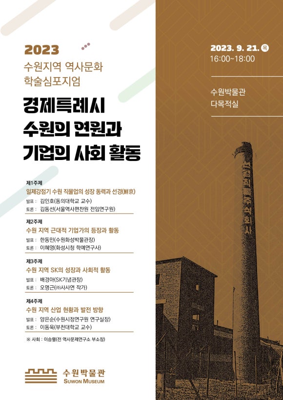 선경기업 이미지