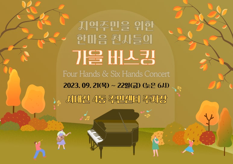 한마음음악학원 이미지