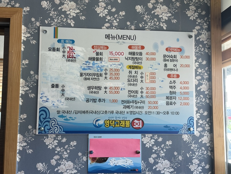영덕고래불회 이미지