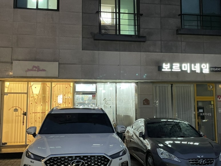 보르미네일 이미지