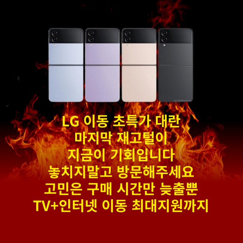 휴대폰성지폰여사 이미지