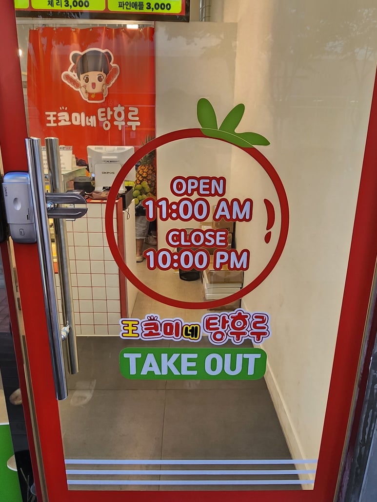 왕코미네 탕후루 이미지