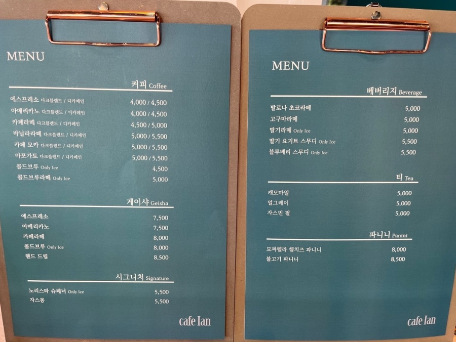 카페이앤 이미지