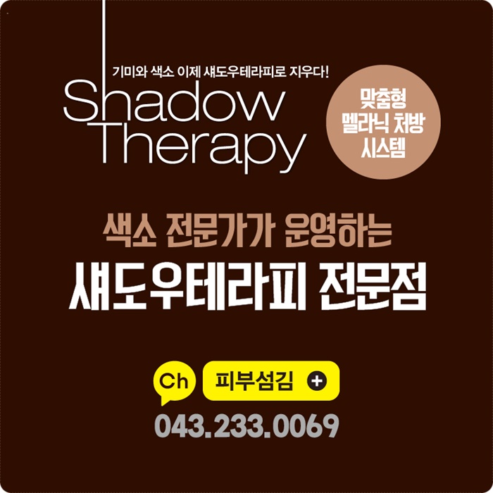 맑은 피부관리실 이미지