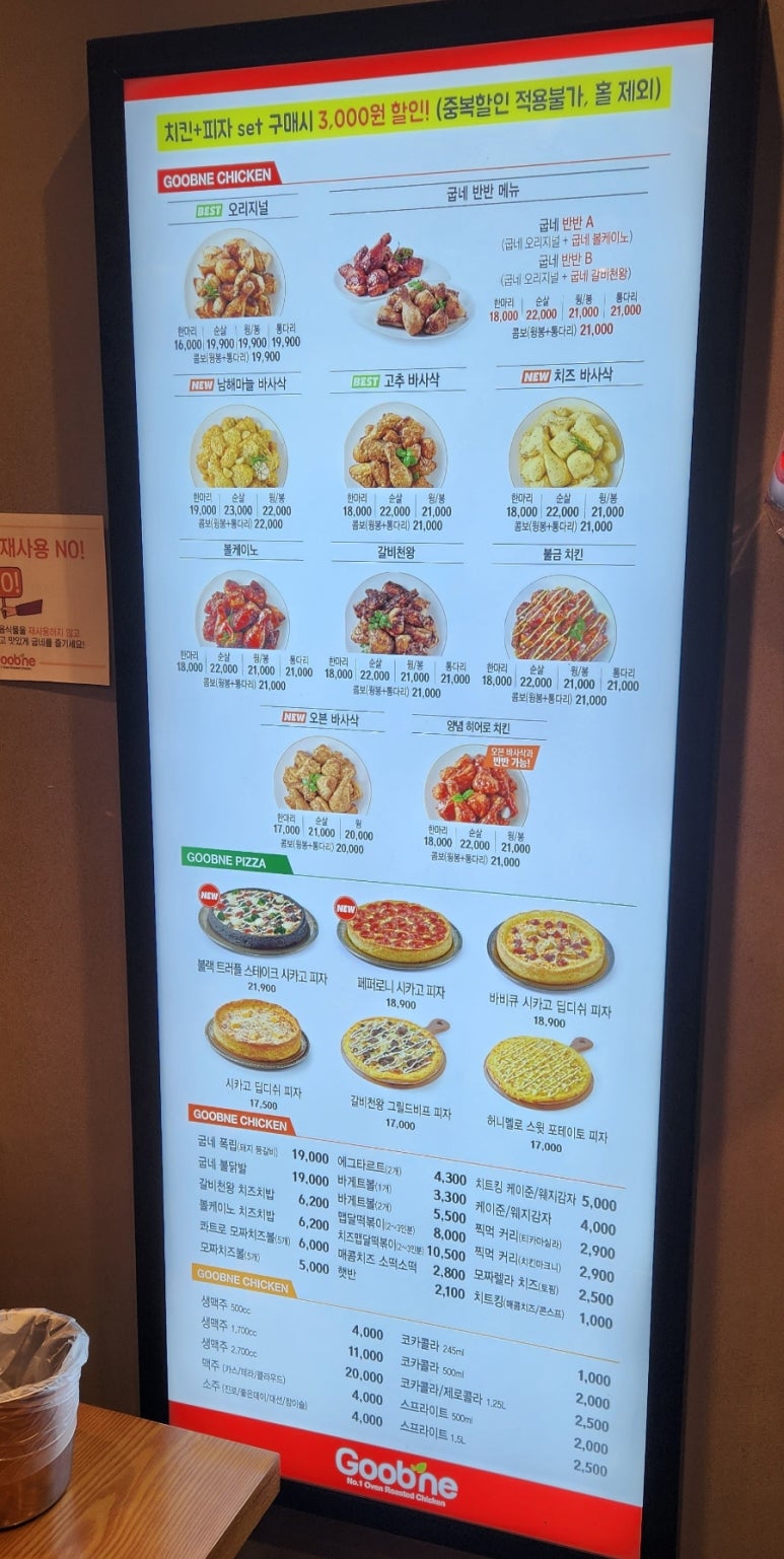 굽네치킨 명륜점 이미지