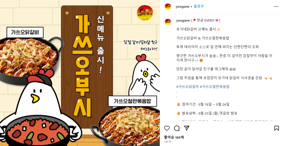 유가네 충북증평점 이미지