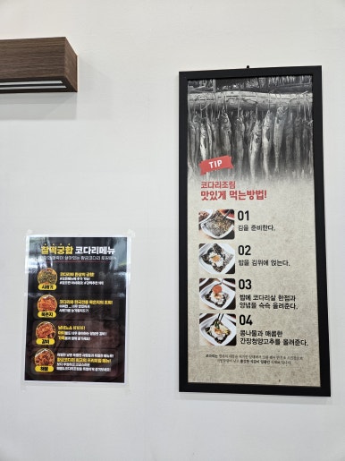 황금코다리광주용두점 이미지